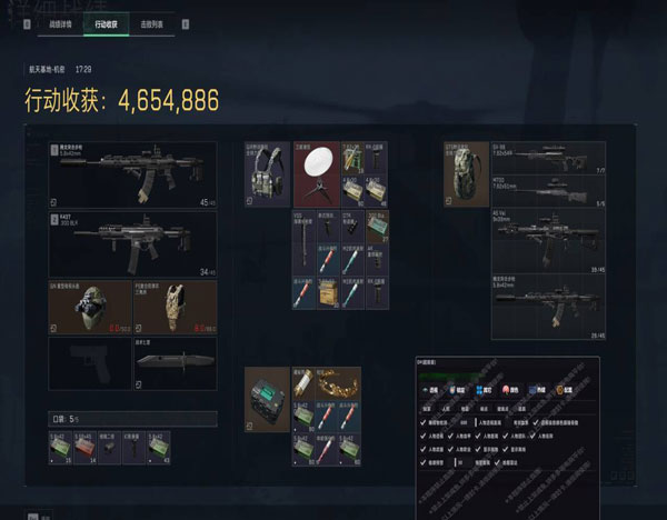 手游三角洲外挂软件效果